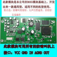 ไมโครโฟน Anti-Howling Feedback Suppressor Module Stage K Dedicated Automatic Frequency Shifter Processing Board