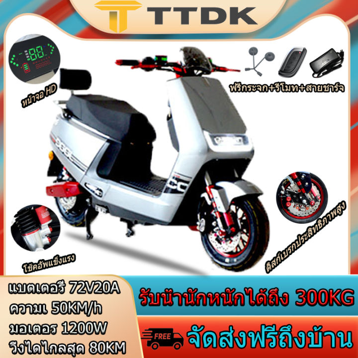 ttdk-จักยานไฟฟ้า-จักรยานไฟฟ้า-1200w-1500w-พร้อมส่งฟรี-จักรยานไฟฟ้า-สกูตเตอร์ไฟฟ้า-พร้อมส่งฟรี-จักยานไฟฟ้า2022-จักรยานไฟฟ้าผู้ใหญ่-ประกอบให้98