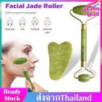 หินนวดหน้า ลูกกลิ้ง สำหรับ ที่นวดหน้า Jade roller Face massager กัวซานวดหน้า ที่นวดหน้าเรียว  หยกหินนวดหน้า Face Lift Anti Wrinkle XPH164