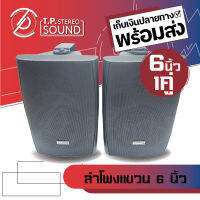 ลำโพงติดผนังขนาด 6.5 นิ้ว แบบ 2 ทาง DECCON รุ่น SERN-65B รองรับกำลังขับสูงสุด 800 watt max เสียงดีระดับ Hi-end