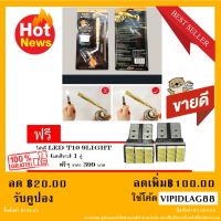 KOVEA หัวเชื่อมแก๊ส ทองเหลืองแท้ 100% พร้อมลวดเชื่อมและน้ำยาประสาน ( แถมฟรี LED T 10 9 smd 2 หลอด)