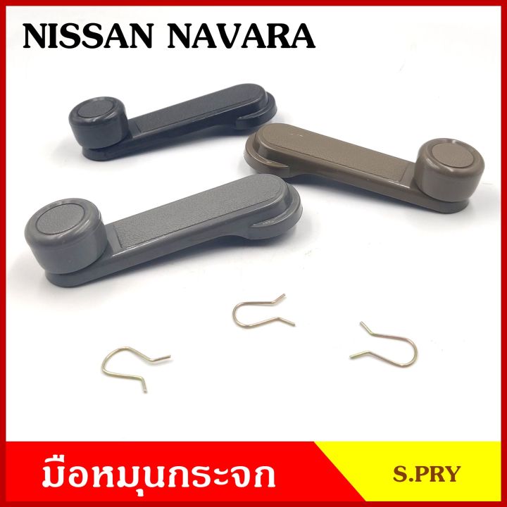 s-pry-มือหมุนกระจก-a338-nissan-navara-นิสสัน-นาวาร่า-มือหมุน-มือหมุนกระจกรถยนต์-f