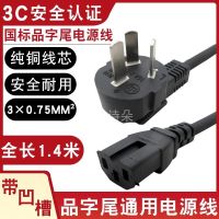 Original computer display screen rice cooker electric cooker universal three-hole product suffix groove power cord three-core pure copper wire plug