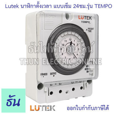Lutek นาฬิกาตั้งเวลา แบบเข็ม 24ชม. (อนาล็อก) 20A TEMPO มีแบตสำรองไฟ สวิทช์ตั้งเวลา เครื่องตั้งเวลา ตั้งเวลา Automatic Time Switch ไทม์เมอร์ ธันไฟฟ้า