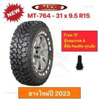 Maxxis 30 x 9.5 R15 MT764 Bighorn M/T แม็กซีส ยางปี 2023 ทุกสภาพถนน ทางโคลน หินขรุขระ คุมทิศทางดีเยี่ยม ราคาพิเศษ !!!