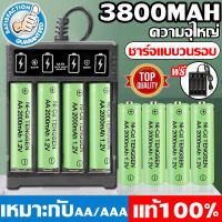 ?ของใหม่ ไฟแรง?ถ่านชาร์จ ฟรีที่ชาร์จถ่าน1อัน3800MAH Li-ionAA/AAAใช้กับ พัดลมพกพา ไฟฉาย อุปกรณ์ไฟฟ้า ขายดีราคาถูกที่สุด [สินค้าของแท้?]Rechargeable Battery แบตเตอรี่ลิเธียม Vapcell ถ่านอัลคาไลน์ ถ่านไฟฉาย ถ่านรีโมท ถ่านไฟฉายชาร์จ  ถ่านชาร์จพร้อมที่ชาร์จ