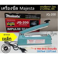 △№✸ [JQ-200] เครื่องซีล Majesta รุ่น JQ-200 ซีลได้ยาว 8 นิ้ว 300 วัตต์ พร้อมส่ง เครื่องซีลถุงพลาสติก ทำจากเหล็ก ซีลง่าย