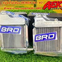 หม้อน้ำ AEROX V1 รถไม่เกินปี 2019 / V2 รถตั้งแต่ปี2020ขึ้นไป  หม้อน้ำแอร็อก BRD(บางมด) หม้อน้ำบางมด