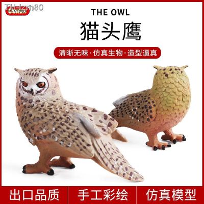 🎁 ของขวัญ Simulation animal solid bird wild model toy owl eagle horned cognitive home furnishing articles