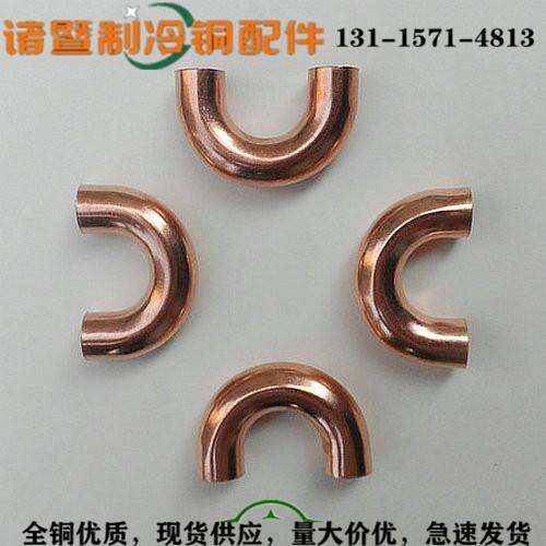 nanjing-supply-copper-u-shaped-bend-enlarge-spout-like-u-bent-180-degrees-welding-joint-7-54-mm