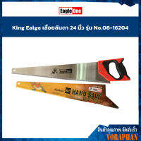 King Eagle เลื่อยลันดา 24 นิ้ว รุ่น No.08-16204