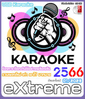 โปรแกรมคาราโอเกะ Karaoke อัพเดทใหม่ล่าสุด 2023 SoundFonts หลายตัวให้เลือกใช้ เสียงดีๆ