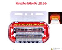 ไฟราวข้าง+ไฟส่องพื้น Hawaii LED 24v สีแดง ราคา/ชิ้น