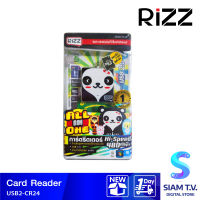 External Card Reader All in 1 RiZZ CR24 โดย สยามทีวี by Siam T.V.