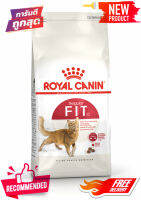 แบ่งขาย Royal Canin Fit 1 กก. อาหารสำหรับแมวโต อายุ 1 ปีขึ้น ไปกิจกรรมปานกลาง เพื่อสุขภาพสม