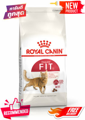 แบ่งขาย Royal Canin Fit 1 กก. อาหารสำหรับแมวโต อายุ 1 ปีขึ้น ไปกิจกรรมปานกลาง เพื่อสุขภาพสม