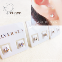 (มีให้เลือกขนาดและสี) ต่างหูเงินแท้ดาวเพชร Sterling Silver star stud earrings