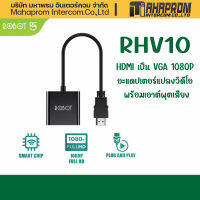 ROBOT RHV10 HDMI TO VGA Laptop-PC Adapter