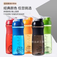 760 ml shake cup exercise portable scale silicone plastic cups and kettle protein powder shake printing --ydsb230731❂卍△