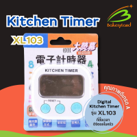 ที่ตั้งเวลาดิจิตอล นาฬิกาจับเวลาในครัว (XL-103) Digital Kitchen Timer