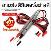 โปรโมชั่น++ สายมิเตอร์วัดกระแสไฟอย่างดี ปลายเข็ม 1000v20A ราคาถูก เครื่องวัดไฟฟ้า เครื่องวัดกระแสไฟฟ้า ไฟฟ้า  เครื่องมือช่าง