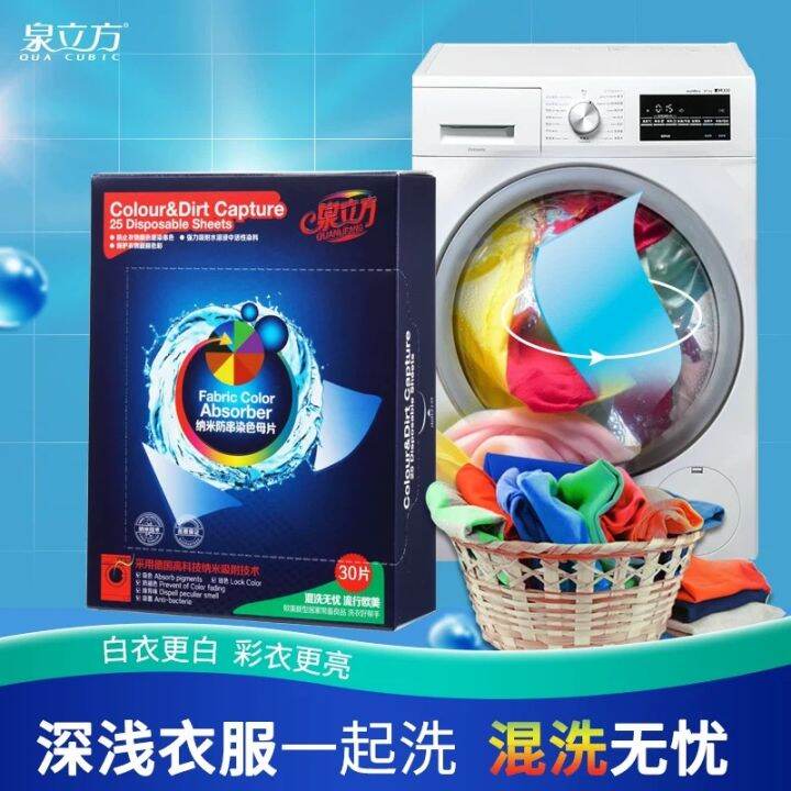 Quan Li Fang Fabric Color Absorber Color & Dirt Capture 30 Disposable