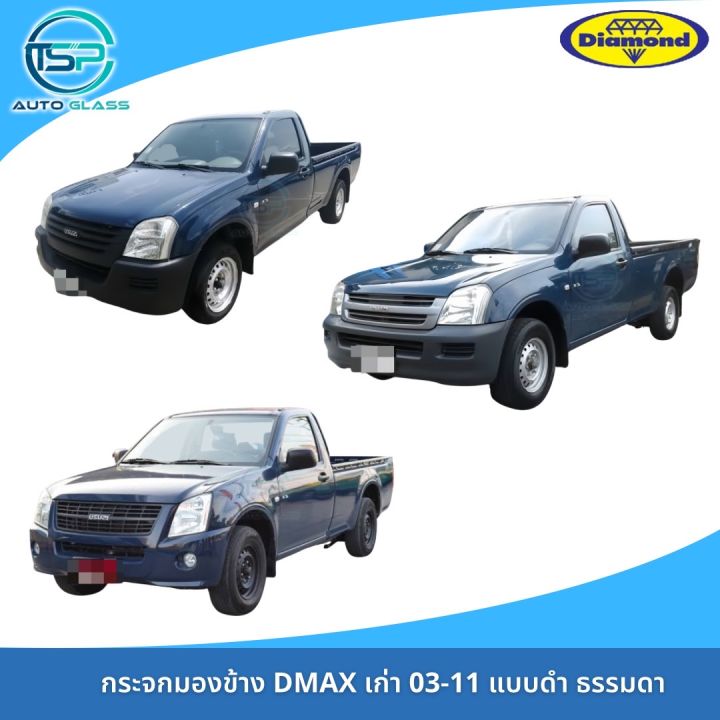 กระจกมองข้างดีแม็กซ์-isuzu-dmax-แบบธรรมดา-สีดำ-ตอนเดียวตัวแรกปี-2003-2011-ทุกตัว-ยี่ห้อตราเพชร-diamond