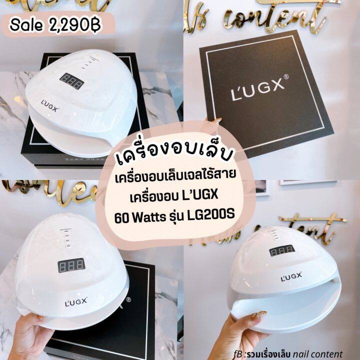 พร้อมส่งในไทย-เครื่องอบเล็บเจลไร้สาย-เครื่องอบลุกซ์-เครื่องอบ-l-ugx-เครื่องอบ-lugx