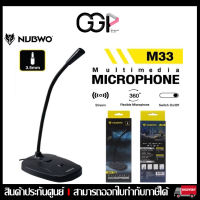 Nubwo Multimedia Microphone ไมค์คอมพิวเตอร์ ไมโครโฟน รุ่น M33 ประกันศูนย์ไทย