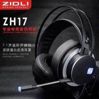 ZIDLI พลังแม่เหล็ก ZH17 อินเทอร์เน็ตคาเฟ่หูฟังสำหรับเล่นเกม USB7.1 ช่องสำหรับเกมกินไก่ .