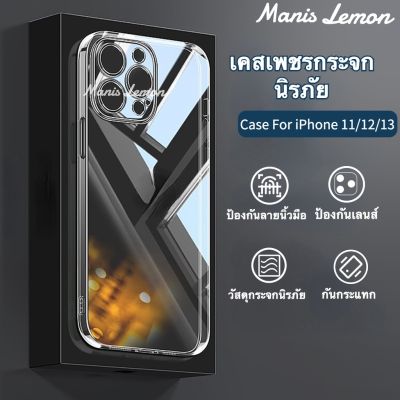 Manis Lemon for iPhone 14 13 12 โปร่งใส กระจก เคส สำหรับ ไอโฟน ซองใส่โทรศัพท์