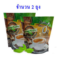 กาแฟหญ้าหวานกรีน ค๊อฟฟี 3 in 1/ 20 ซอง ปราศจากไขมันทราน