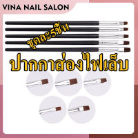 VINANAILSALON พู่กันเพ้นท์เล็บ ทาเล็บ หัวตัด 5 ด้าม NG83