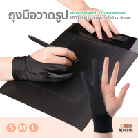 NeoHome ถุงมือสำหรับวาดรูป Drawing Glove ป้องกันสัมผัสผิด ระบายอากาศดี ยืดหยุ่นดี ถุงมือรองวาดสองนิ้ว