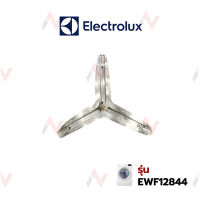 Elecrtrolux  แกนเครื่องซักผ้า รุ่น  EWF12844