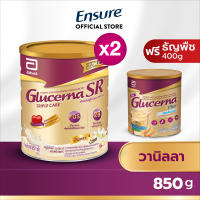 [2 แถม 1 ธัญพืช] Glucerna SR กลูเซอนา เอสอาร์ วานิลลา 850gx2  ฟรี ธัญพืช 400g Glucerna SR Vanilla 850gx2 Free Wheat