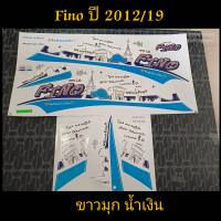 สติ๊กเกอร์ ฟีโน่ FINO สีขาวมุกน้ำเงิน ปี 2012 รุ่น 19