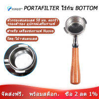 58สเตนเลสสตีลกาแฟ Bottomless Portafilter สำหรับ Nuova กาแฟเครื่อง Professional อุปกรณ์เสริม