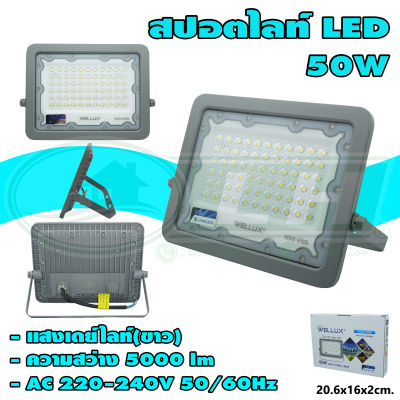 สปอตไลท์ LED 50W (H-19) * ยกลัง 20 ชุด *