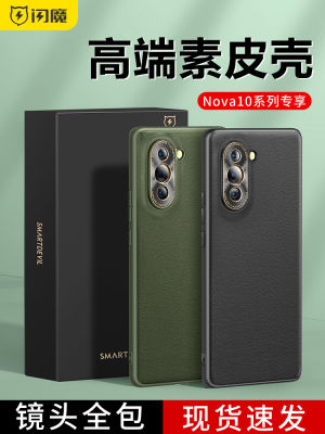 SmartDevil Original หนังสำหรับผู้ไม่นิยมเนื้อสัตว์เคสโทรศัพท์มือถือสำหรับ Huawei Nova 10 Pro Nova10กันกระแทกเลนส์กล้องถ่ายรูป All-Inclusive โทรศัพท์มือถือกรณี