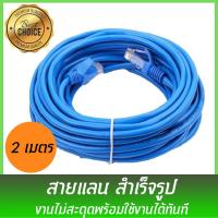 สายแลน cat สาย LAN สาย LAN cat สายแลนด์ สายแลน link สาย LAN link สายแลน UTP Cable Cat สาย LAN UTP Cable Cat สำเร็จรูปพร้อมใช้งาน