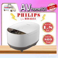 หม้อหุงข้าวดิจิตอล PHILIPS HD4515/35