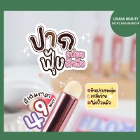 แปรงเบลนลิป แปรงทาปากฟุ้ง แปรงทาลิปเกาหลี (แท้ 100%) ✅ส่งเร็ว✅เก็บเงินปลายทาง??