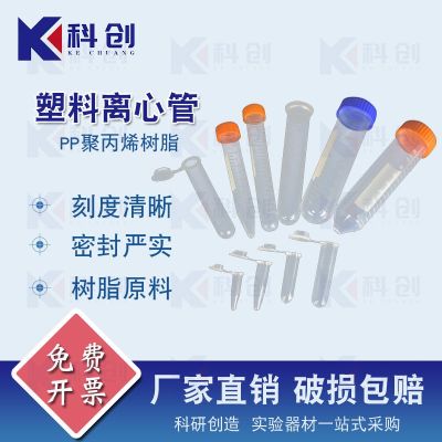 Plastic centrifuge tube with round bottom and cap ep tube 1.5 50ml micro volume centrifuge tube with scale plastic conical bottom