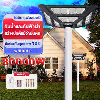 ไฟโซล่าเซล Solar Light LED UFO โซล่าเซลล์ สปอตไลท์ 150000w 200000w ไฟ ไฟ LED สนามทรงกลม ไฟให้แสงสว่าง  ไฟหัวเสา ไฟถนน พลังงานแส่งอาทิตย์ ถนนเซลล์สุริยะ