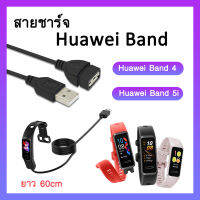 ??พร้อมส่ง สายชาร์จ Huawei Band 4/ Huawei band 5i ยาว 60cm