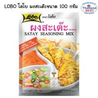 LOBO ผงปรุงรสโลโบ ผงสะเต๊ะ 100 กรัม