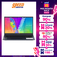 (โน้ตบุ๊ค) ASUS_D6500QE-HN701W VIVOBOOK PRO15 /Quiet Blue/2Y By Speed Computer