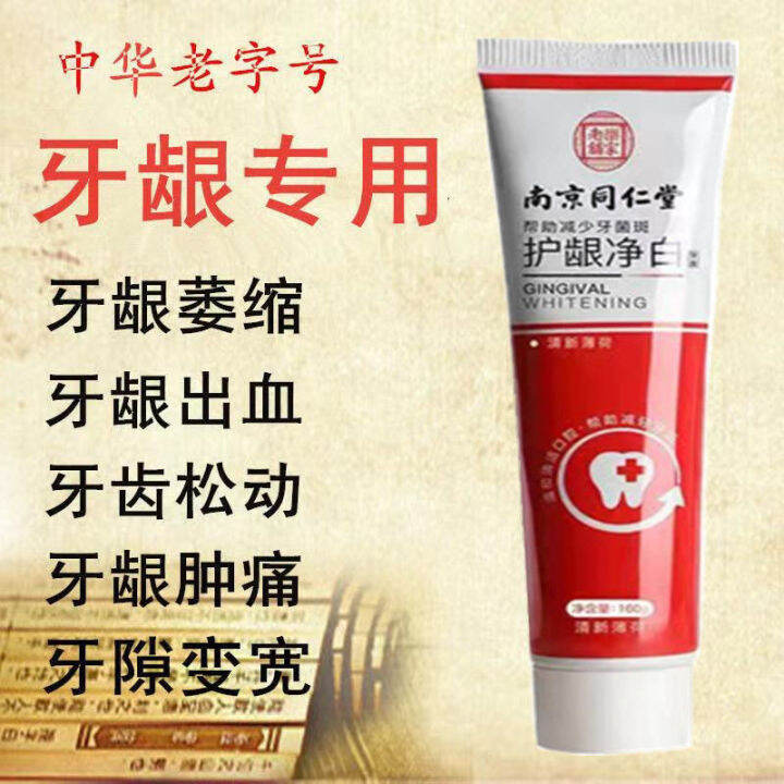 Toothpaste whitening bad breath yellowing gum repair gum recession