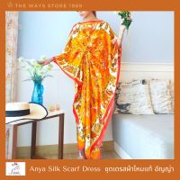 Anya Silk Scarf  Dress  ชุดเดรสทำจากผ้าไหม 100%